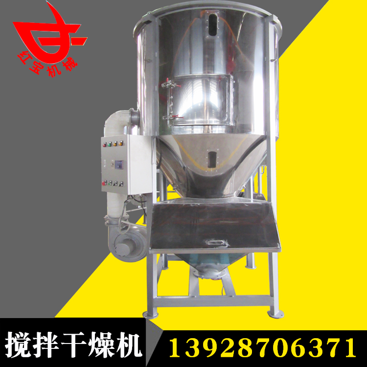 塑料顆粒烘干機 塑料脫水烘干機適合哪些客戶及優點