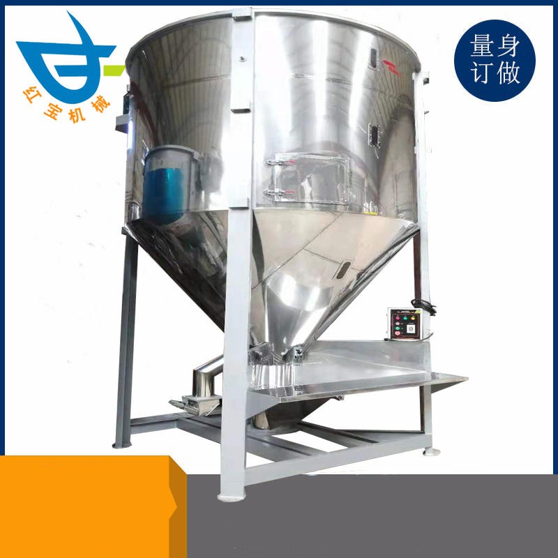 廣州塑料立式拌料機操作規程說明